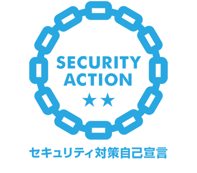 SECURITY ACTION　二つ星